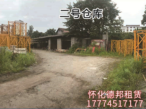 二號(hào)倉庫 二號(hào)倉庫